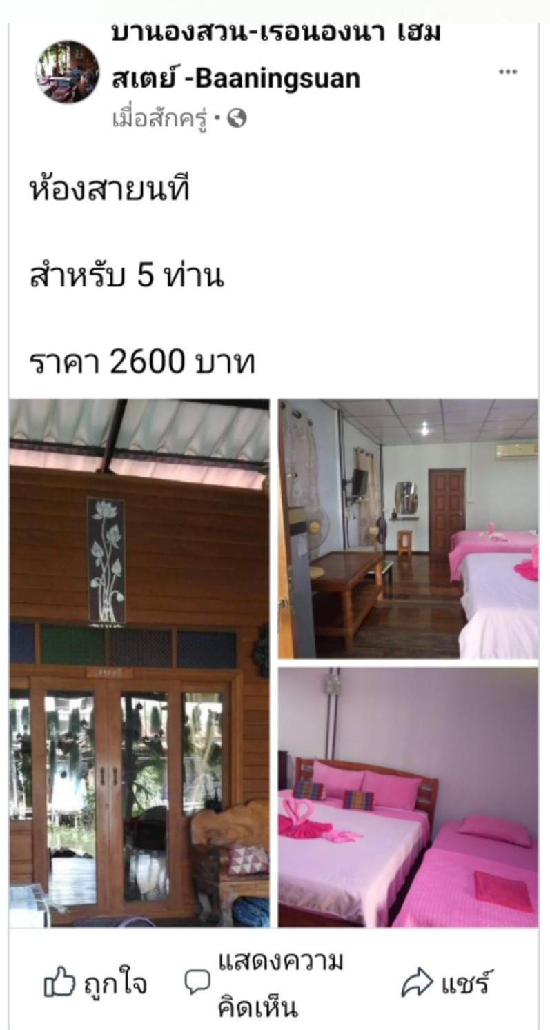 Hotel Baan Ing Suan Amphawa Zimmer foto