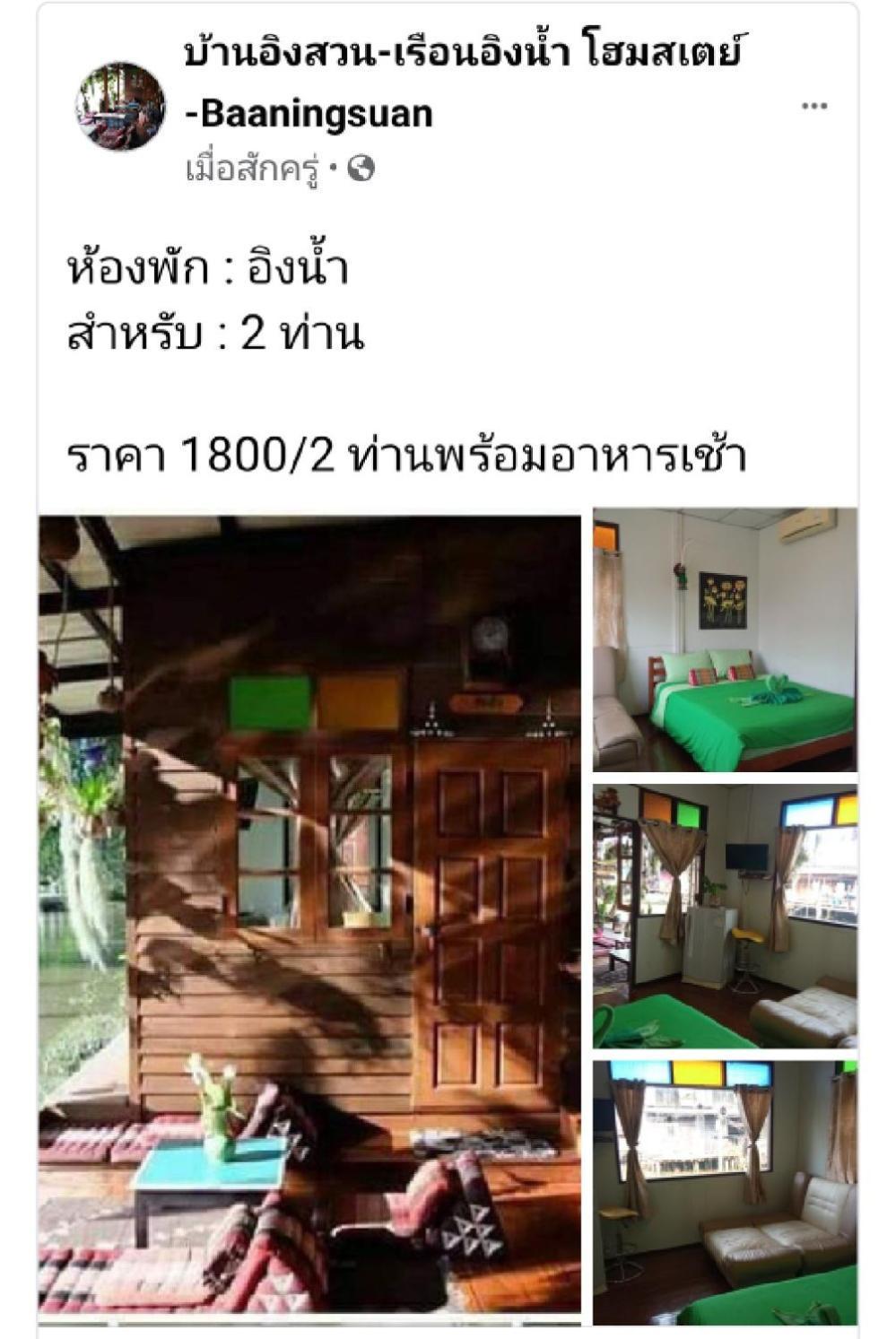 Hotel Baan Ing Suan Amphawa Zimmer foto